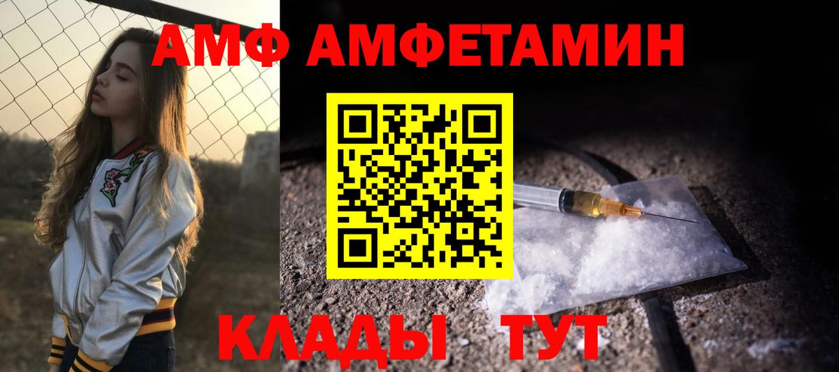 Amphetamine 97%  Вход с VPN  Юрга 