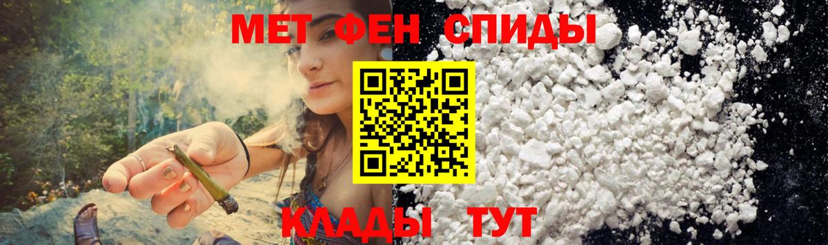 АМФЕТАМИН 97% Юрга