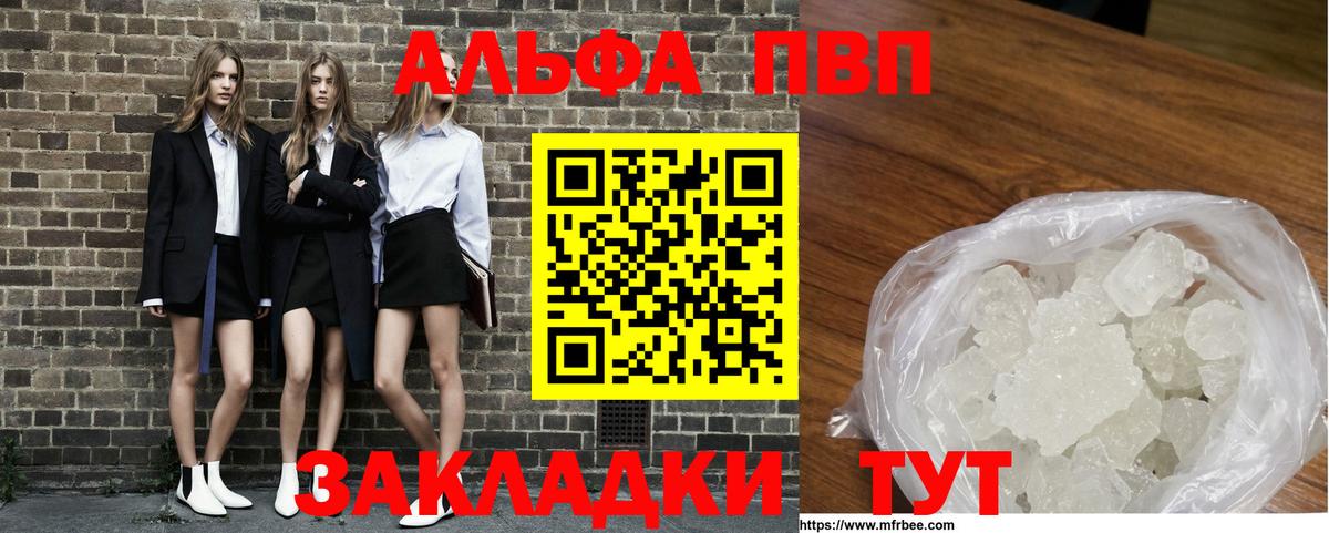 Alfa_PVP крисы CK  APVP  A PVP Crystall  Юрга  Вход с VPN  Alpha-PVP кристаллы 