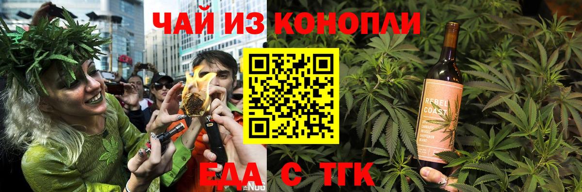 Печенье с ТГК марихуана  Вход с VPN  Юрга 