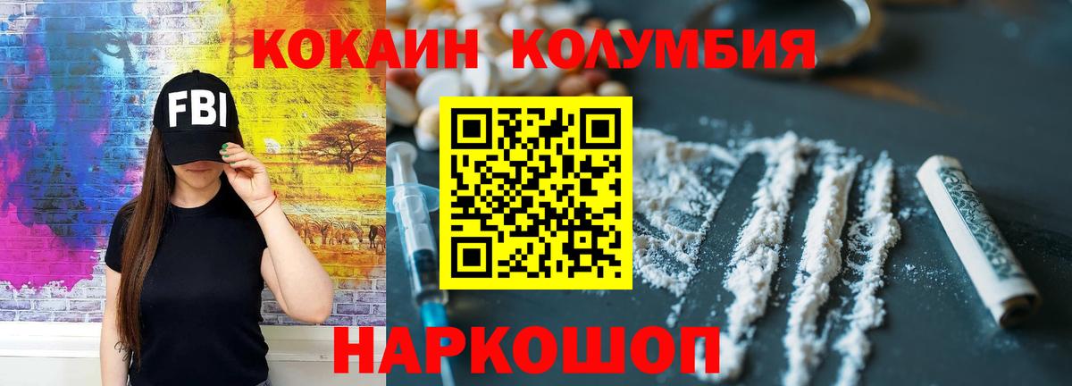 Кокаин Fish Scale  Кокаин  Юрга  Вход с VPN  Cocaine VHQ 