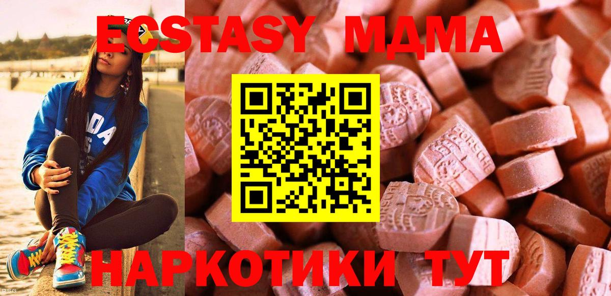 ЭКСТАЗИ диски Юрга