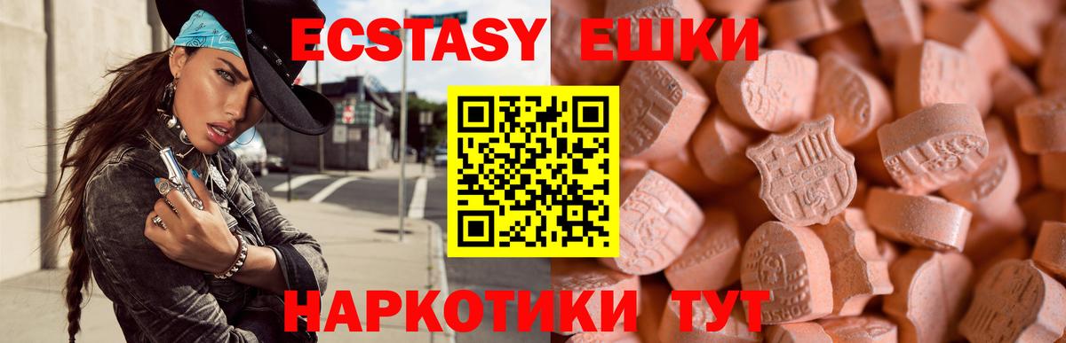 Ecstasy бентли  Ecstasy Дубай  shop формула  Вход с VPN  Юрга 