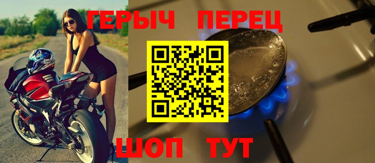 Героин белый Юрга