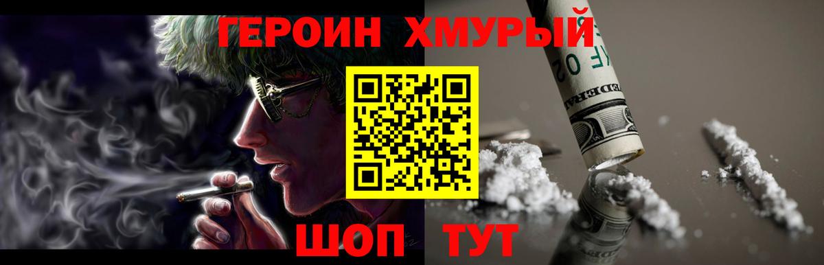 Юрга  ГЕРОИН афганец  ГЕРОИН  Вход с VPN 