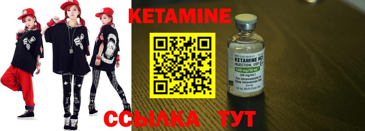 КЕТАМИН ketamine Юрга