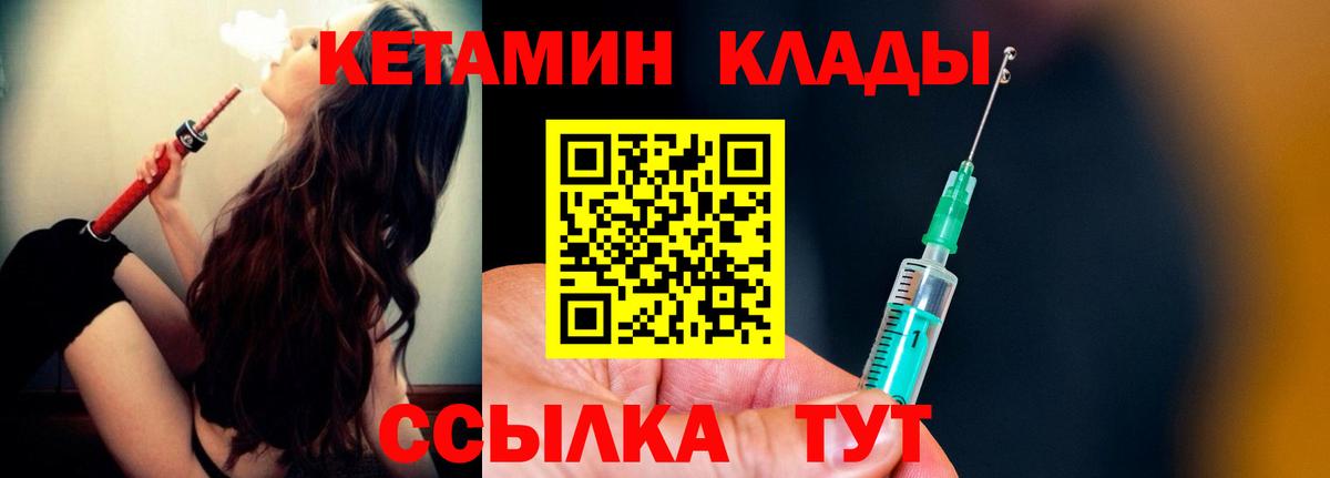 Кетамин ketamine  КЕТАМИН VHQ  Юрга  Вход с VPN 
