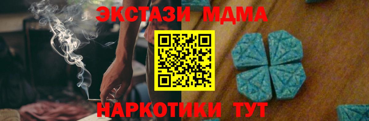 МДМА VHQ  Вход с VPN  Юрга  МДМА Molly 
