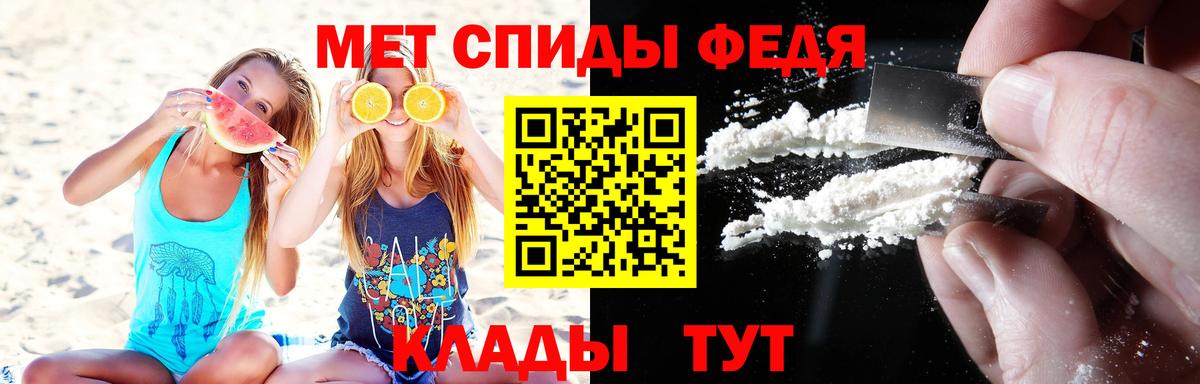 МЕТАМФЕТАМИН мет Юрга