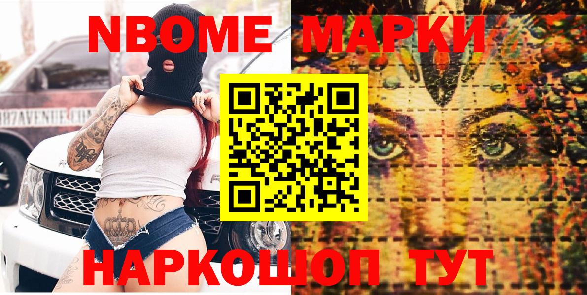 Юрга  Марки 25I-NBOMe 1500мкг  Вход с VPN  Марки 25I-NBOMe 1500мкг 
